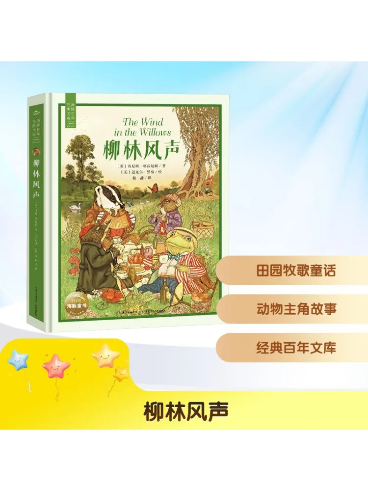 

Книга-Winshare The Wind in the Willows