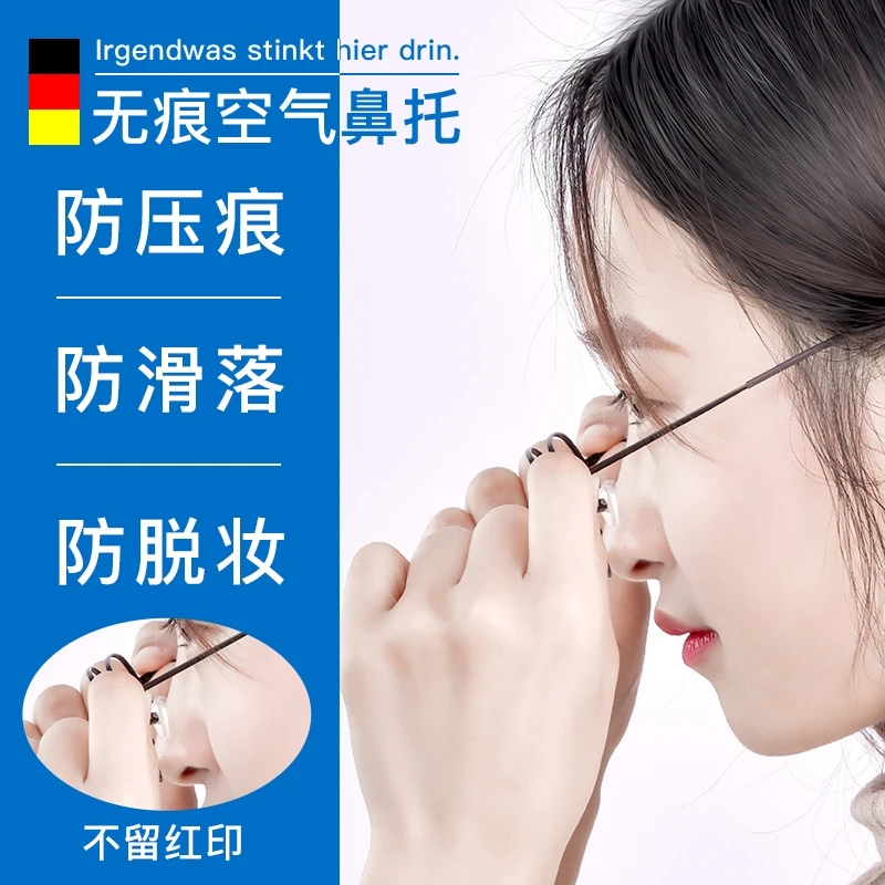 10pair/Shatar Glasses Air Nose Pads Silicone Soft Non-Slip No Pressure Glasses Nose Rest Nose Bridge Bracket