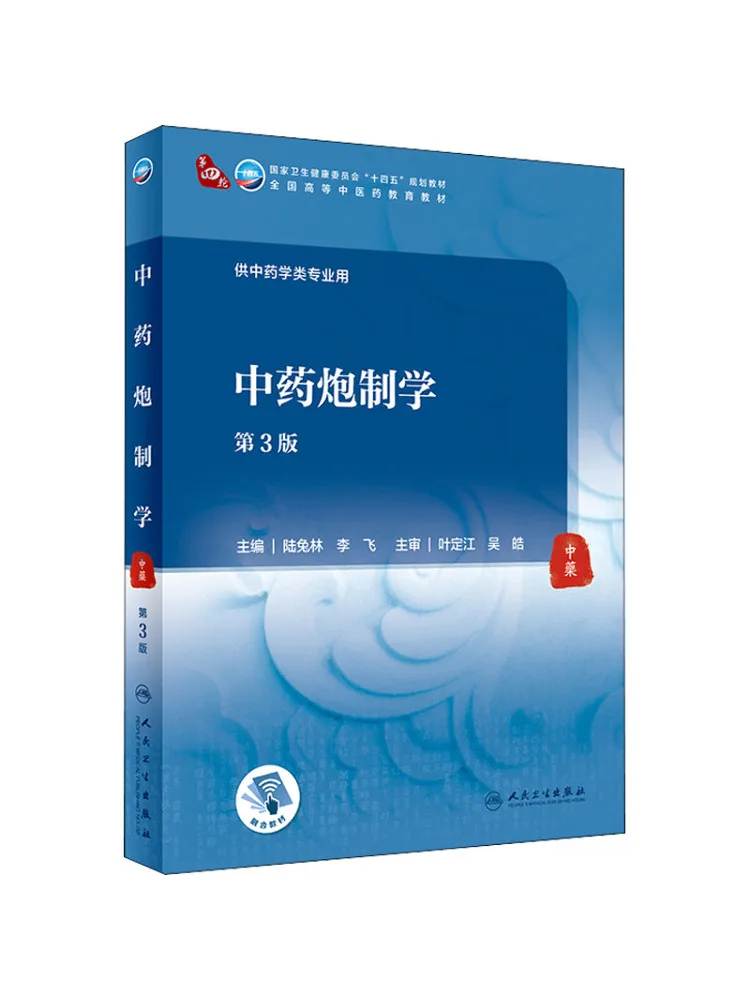 

Книга-Winshare Традиционная китайская медицина Артилерия 3-е издание