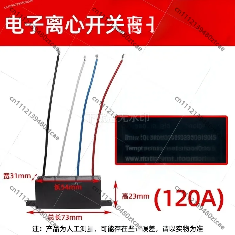 220V Single Phase Motor Electronic Centrifugal Switch 40A 60A 120A High Reliability Capacitor Centrifuge Replacement Part