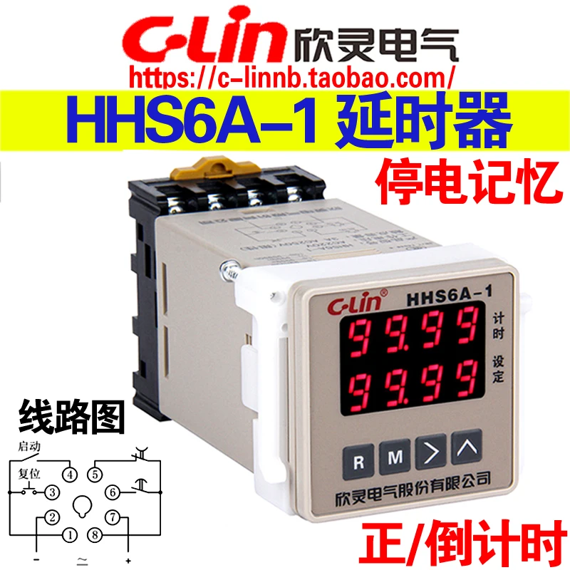 HHS6A-1 power failure memory positive/negative timer start reset double row digital display time relay