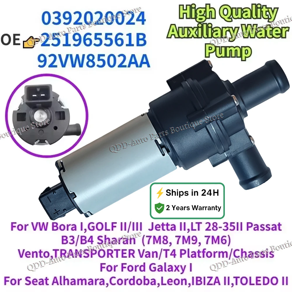 

0392020024 251965561B For VW Bora GOLF Jetta LT Passat Sharan Vento Ford Galaxy Seat Alhamara Cordoba Leon Water Pump 12V