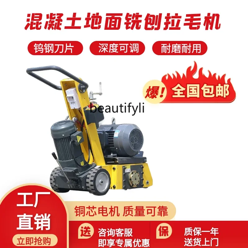 

ssK178 ss25 Cement floor planer Concrete pavement hair pulling machine Hydraulic electric hair chisel