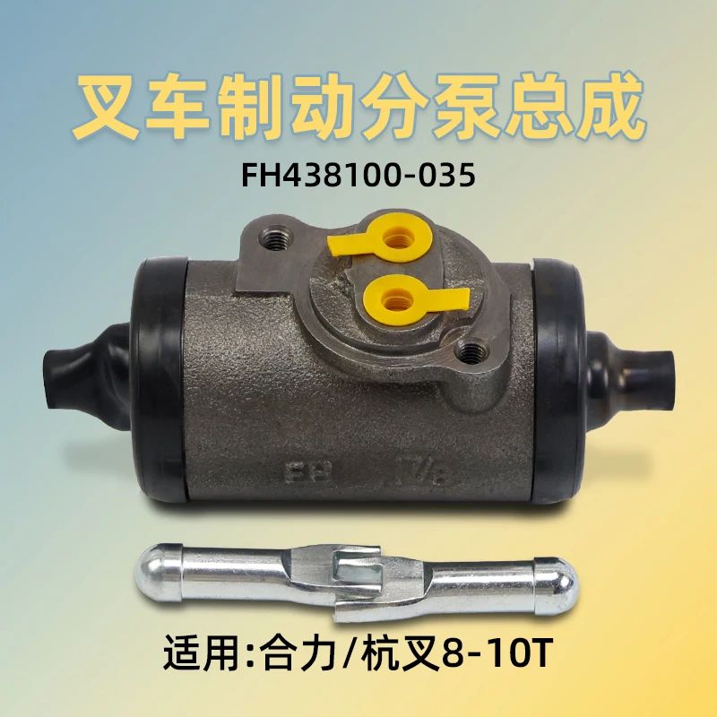 

Forklift Brake Cylinder Lower Cylinder Left and Right Suitable for Hangcha A80 R90 Heli 8 9 10T