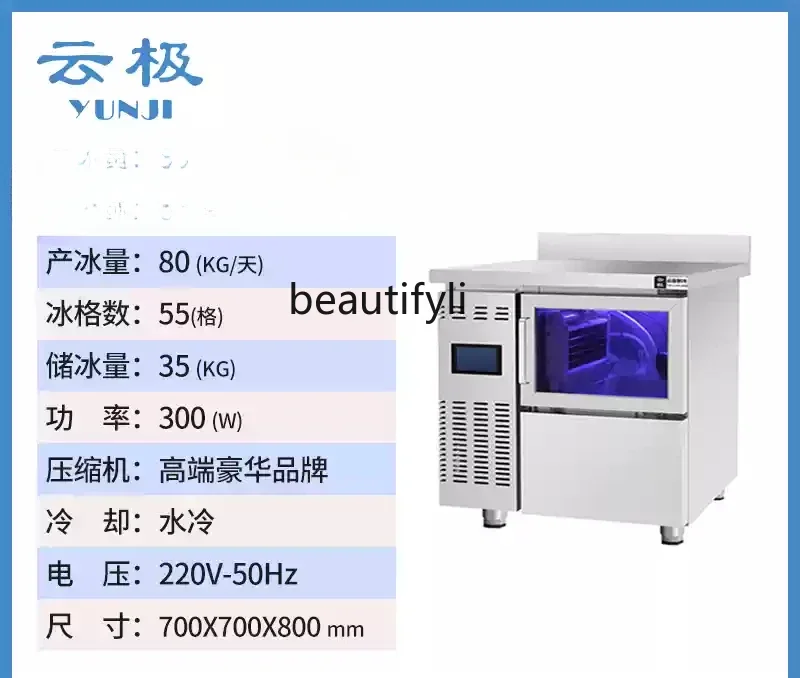 Ice machine commercial bar all-in-one machine milk tea shop large automatic crescent ice making commercial square ice water