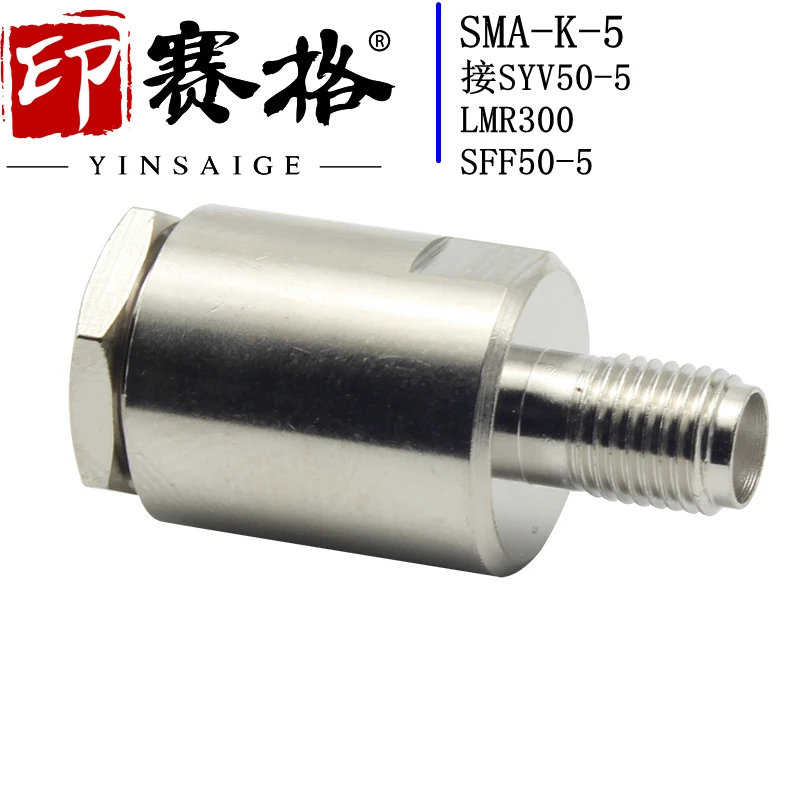 SMA-K-5 five-piece connector, can be connected to 50-5D cable RP-SMA-K-5 inner pin inner hole optional