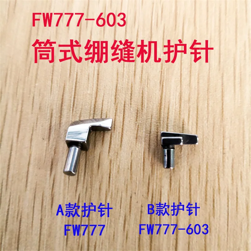 Xingling, FW-777-603 Three Needle Abd Five Line Straight Flat Lock Machine Covering Machine, Small Protective Needle. Fe1