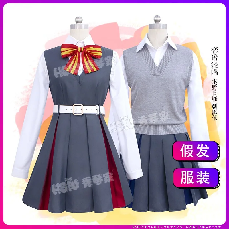 Anime Whisper Me A Love Song Cosplay Asanagi Yori Kino Himari Women Girl Shirt Vest Short Skirt Dress Wig Suit Carnival Costume