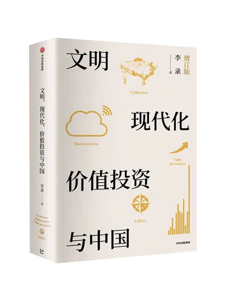 

Book-Winshare Civilization Modernization Value Investing and China Updated Edition