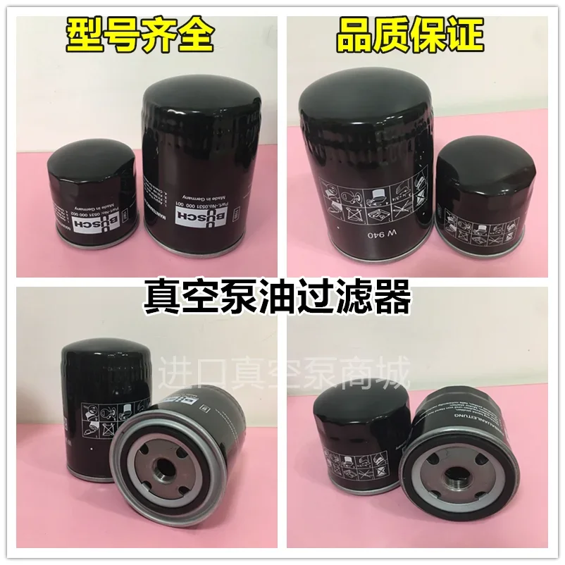 

Vacuum pump oil filter 0531000001 0531000002 W712 oil network 940