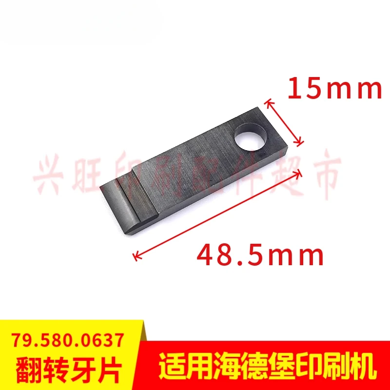 ハイデルベルク SM74PM74/GTO52/MO 印刷機ゴム表面フリップクランプ歯シート 79.580.0637