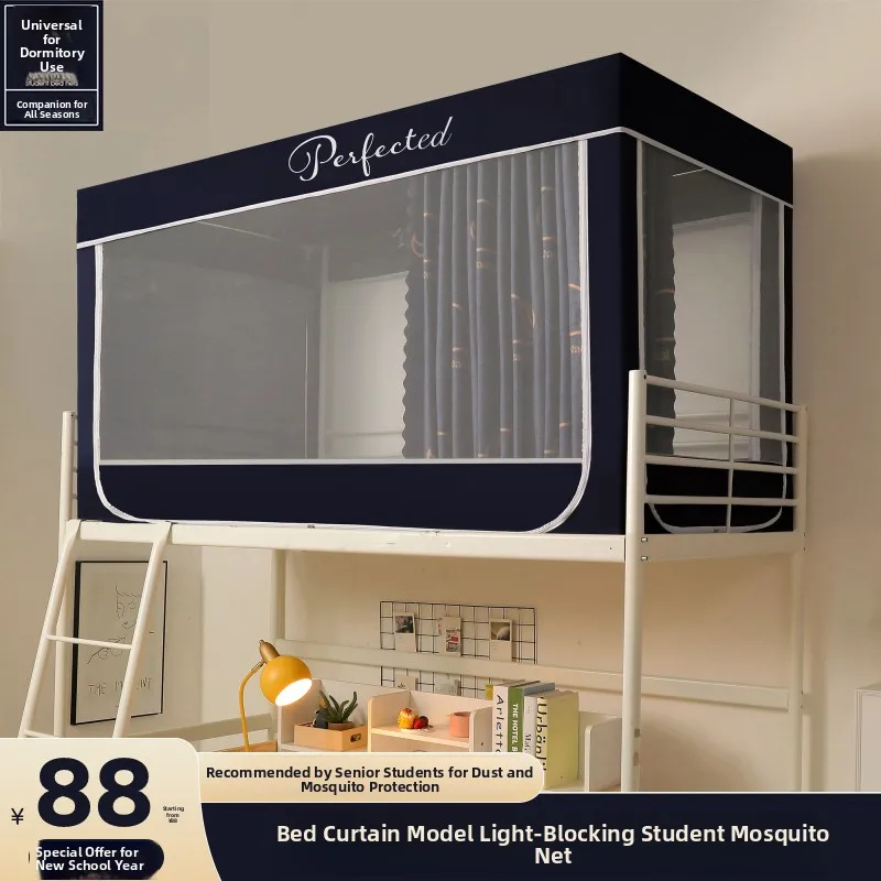 2026 New Integrated Design Mosquito Net for Upper And Lower Bunk Bed Student Dormitory Special Single Bed Upper Bed Light Blo...