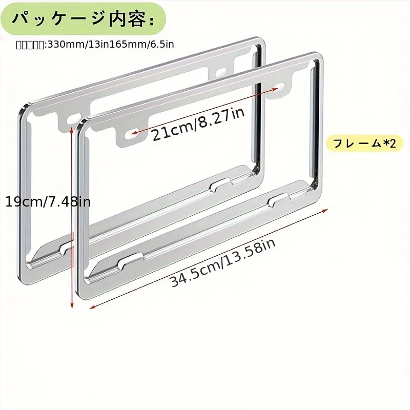 The two-piece car license plate frame made of high-quality stainless steel is suitable for Japanese license plates