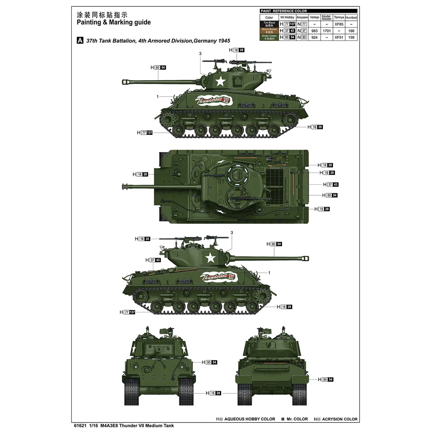 61621 I Love Kit 1/16 M4A3E8 Thunder VII Mittelschwerer Panzer Plastikmodellbausatz Metallkanone Anker Kupferkabel Für Fortgeschrittene Spieler – Detail 10