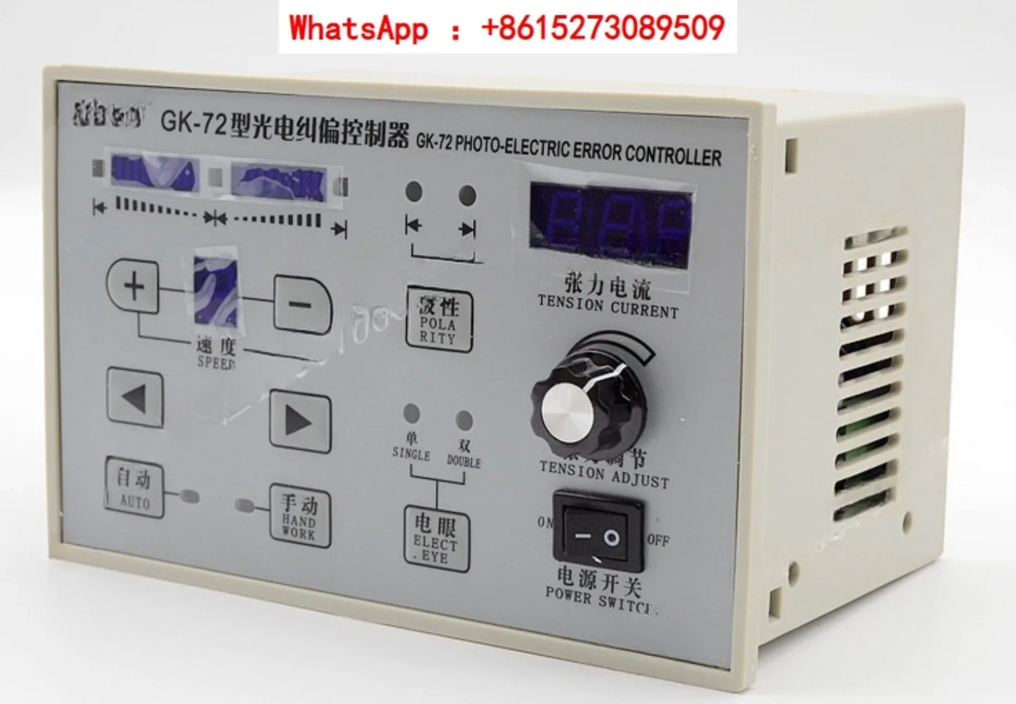 

GK-72/71 photoelectric correction controller edge correction tension controller corrector controller