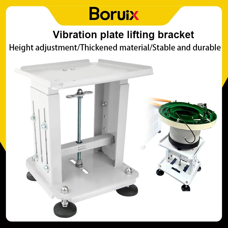 Vibration plate lifting bracket, automated vibration plate lifting bracket, adjustable frame, vibration platform bottom