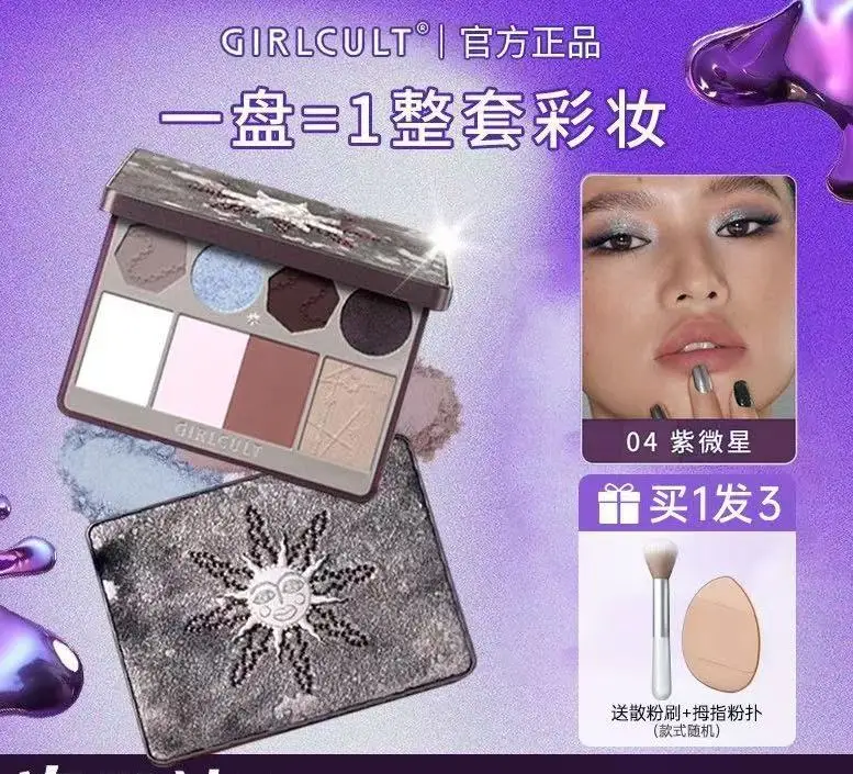 

Многофункциональный комплексный диск для лица Girlcult: румяна, тени для век, хайлайтер с экстрактом миртлы Цзянху