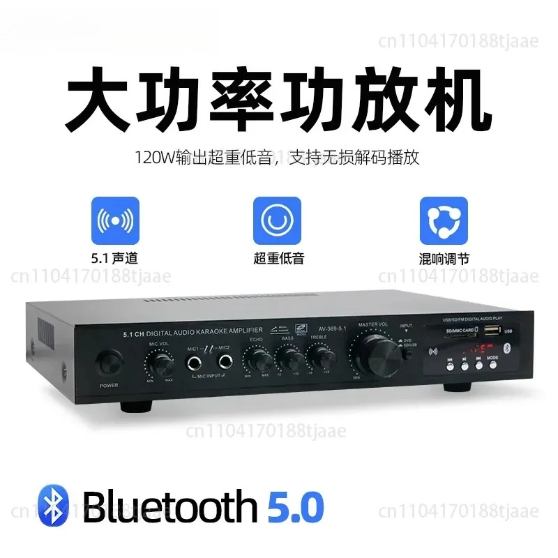 AV-369BT 5.1 channel overweight bass high power stage home theater bluetooth radio outdoor power amplifier