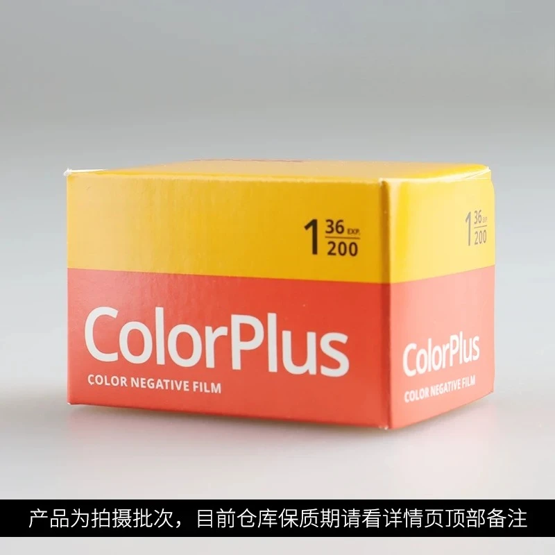 ColorPlus200 degree 135 roll C41 color negative 35mm film novice negative film