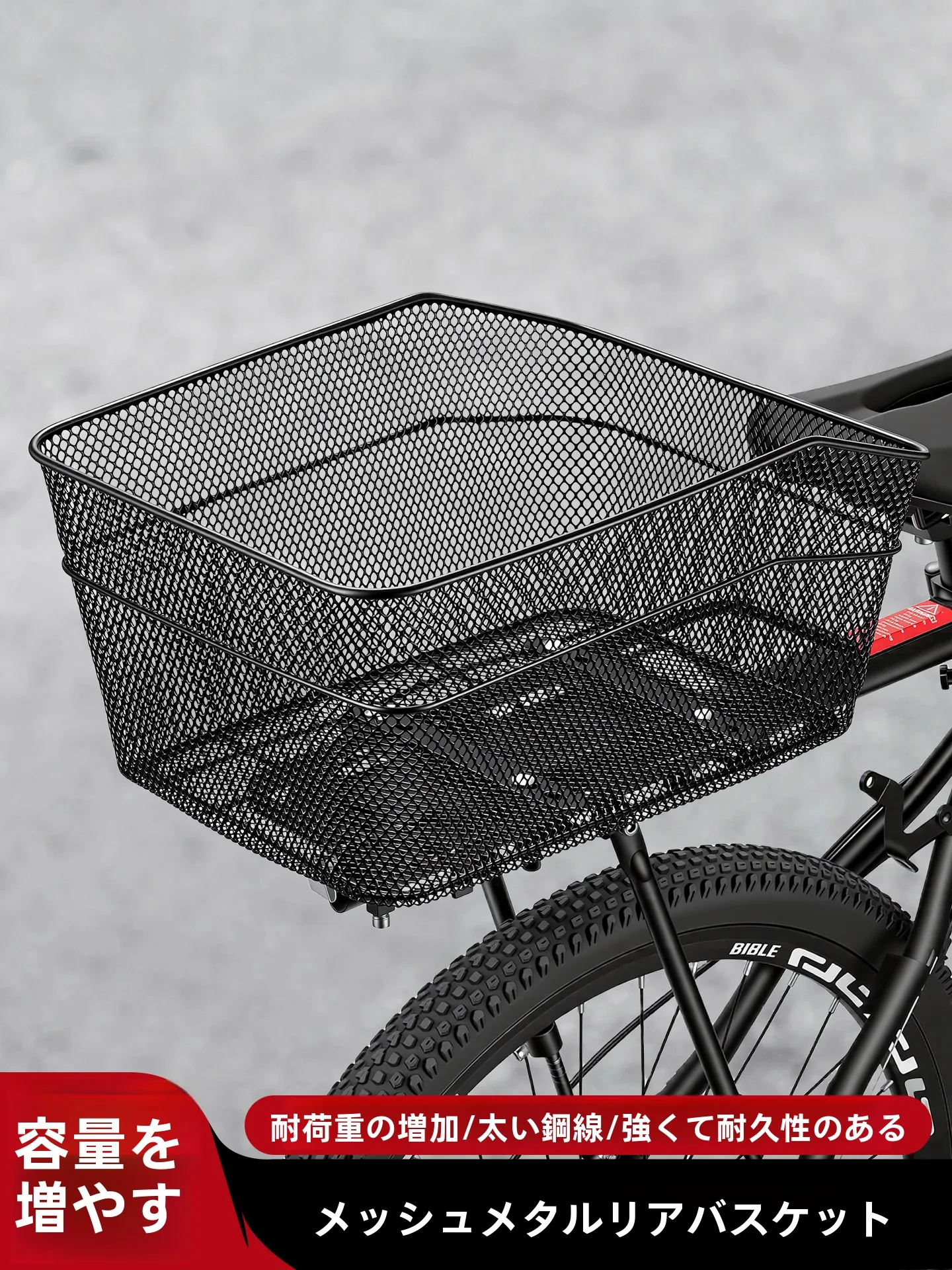 マウンテンバイクリアバスケットリアシートラックバッグホルダー大型金属フレーム自転車アクセサリー収納バスケット通勤用