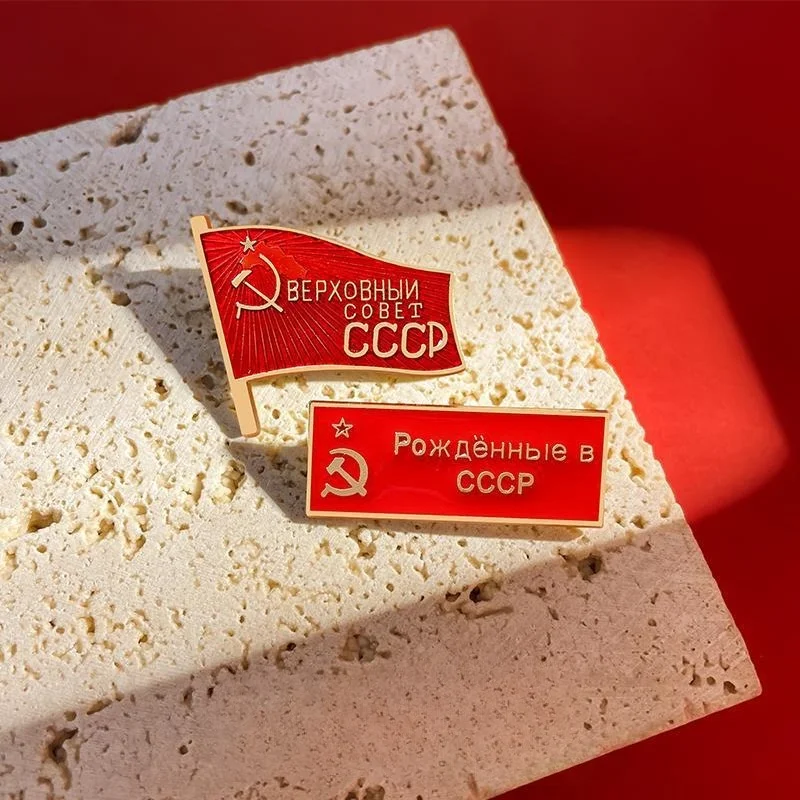 Vintage Nostalgic Soviet Socialist Communist International Cccp Metal Brooch Badge Red Flag Fluttering Pendant Breastpin Emblem