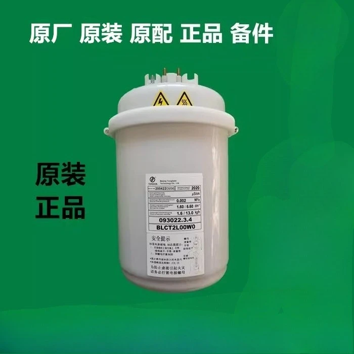 Aitewang can Yimikang precision air conditioning humidification tank BLCT2LOOWO /00W0 13kg original genuine product