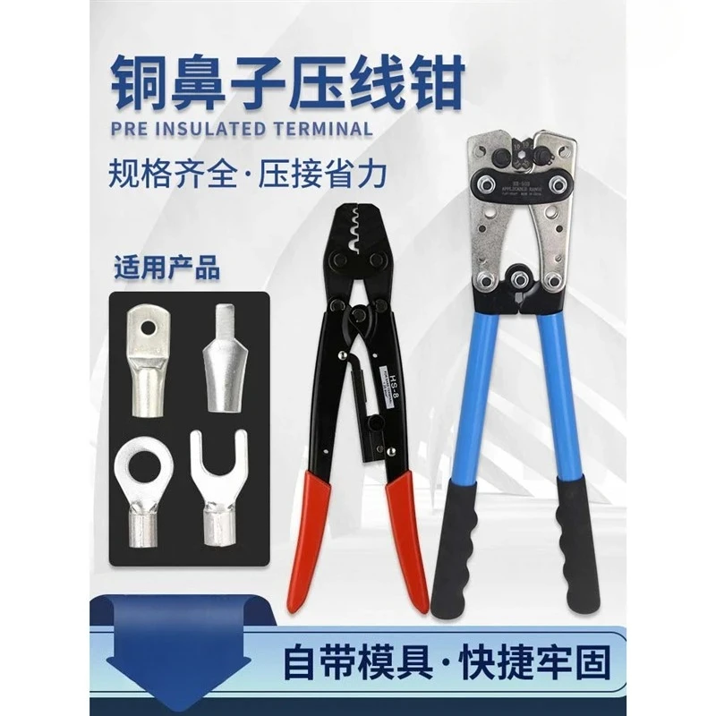 Copper Nose Wire Crimper Electrician Manual Line Pressing Tools Cable Lug Cold Pressing Terminal Wire Ear Quick Crimping