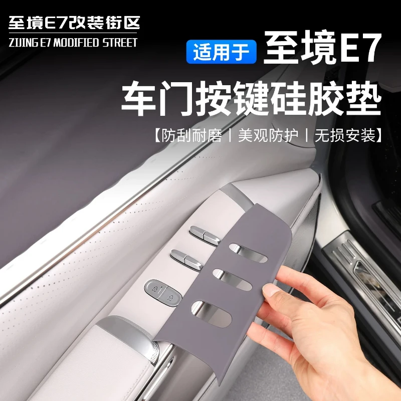 For Buick Electra E7 Silicone Window Switch Button Pad Door Glass Lifter Control Panel Protector Car Interior Accessories
