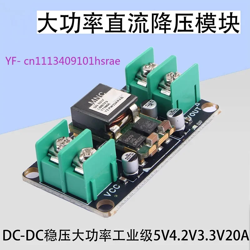 DC-DC High Power Buck Module Industrial Voltage Stabilizing Board 9V12V To 3.3V5V4.2V 20A