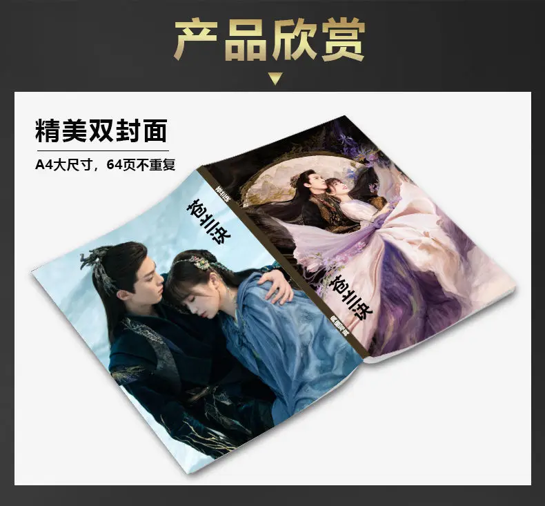 2022 New Arrival Chinese Drama Love Between Fairy And Devil Collection Photo Album Posters Cang Lan Jue Pictures Book