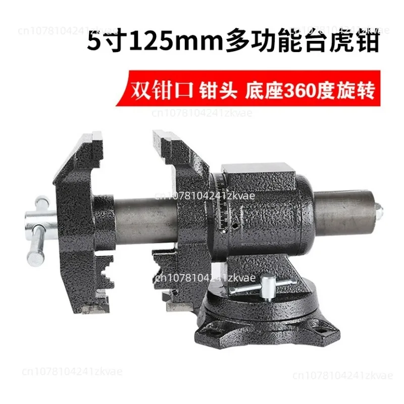 

Universal Heavy-Duty 4-inch, 5-inch, 6-inch Multi-Function Bench Vise Parallel Jaw Vise