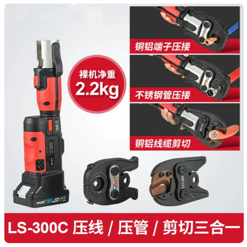 LS-300C Portable Rechargeable Hydraulic Wire Crimping Pliers, Lithium Battery Stainless Steel Tube Crimping & Wire Cutting Three