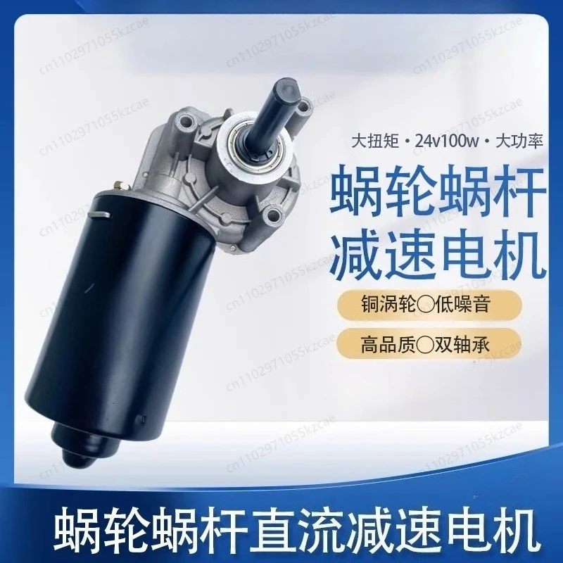 Industrial-Grade 24V DC Worm Gear Motor – 100W High Torque Geared Motor for Heavy-Duty Applications