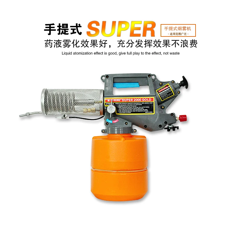 Farm household XiaoShaMie mosquito mist machine imported medicine spray insecticide machine portable smoke