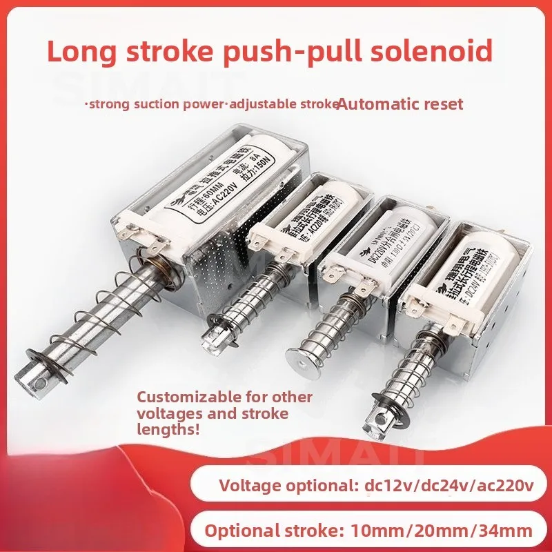 Push-pull electromagnet DC 12V 24V AC 220V self-resetting 15-34MM long stroke electromagnet thrust 15KG