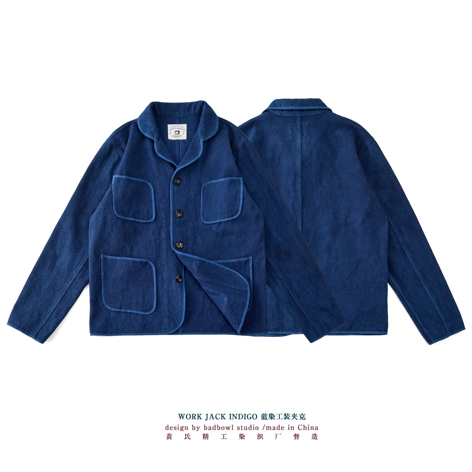 Huang's Weaving_indigo handmade plant blue dyed Kendo sashiko cloth retro French workwear suit jacket