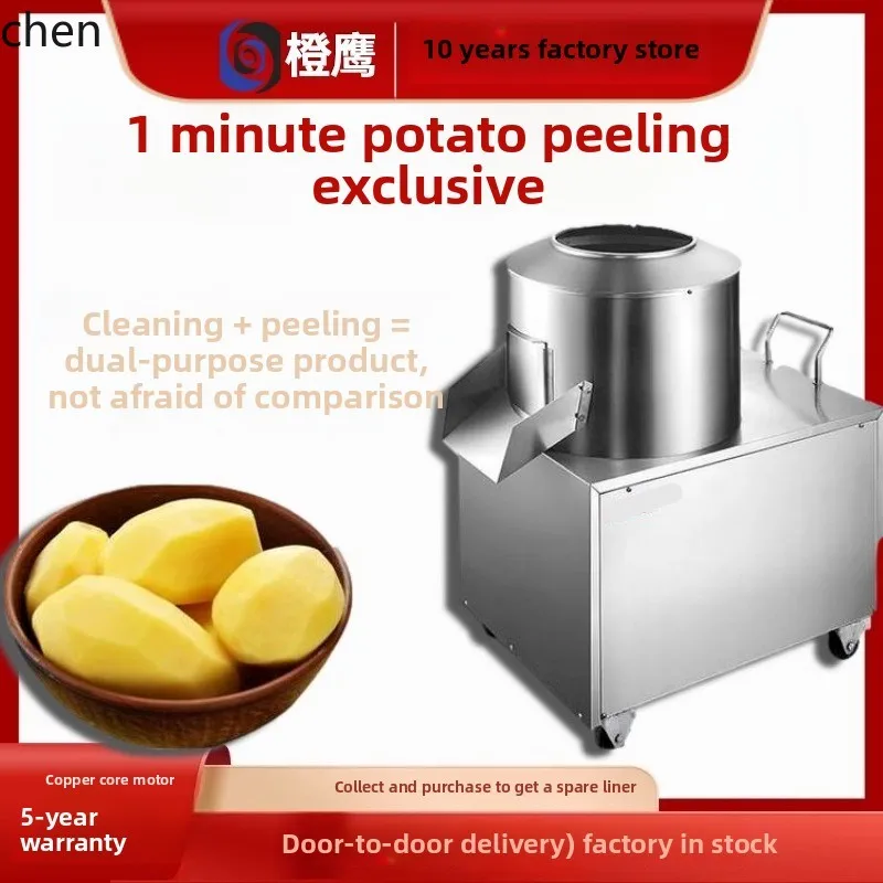 

HTT potato ginger small scraping and peeling sweet potato peeling machine automatic taro cleaning and peeling artifact