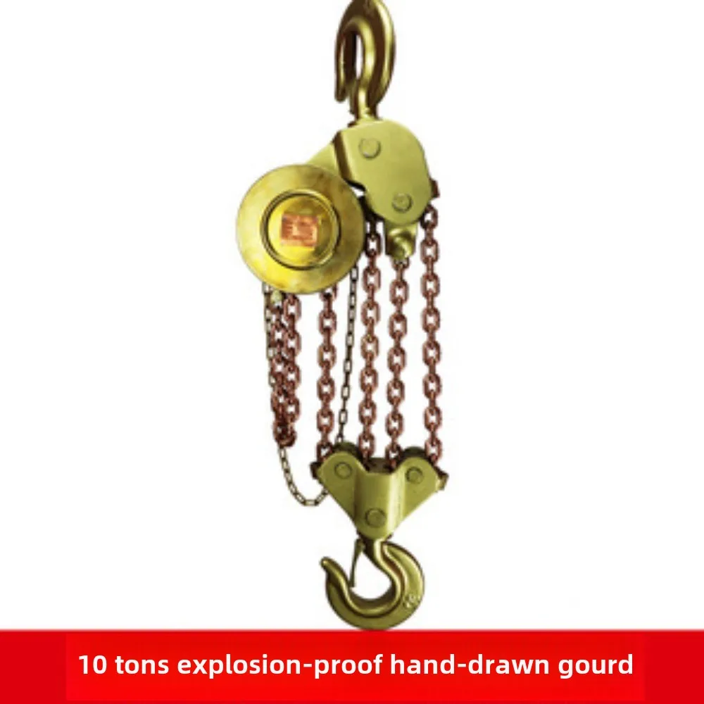 Explosion-proof chain hoist aluminum bronze beryllium bronze material