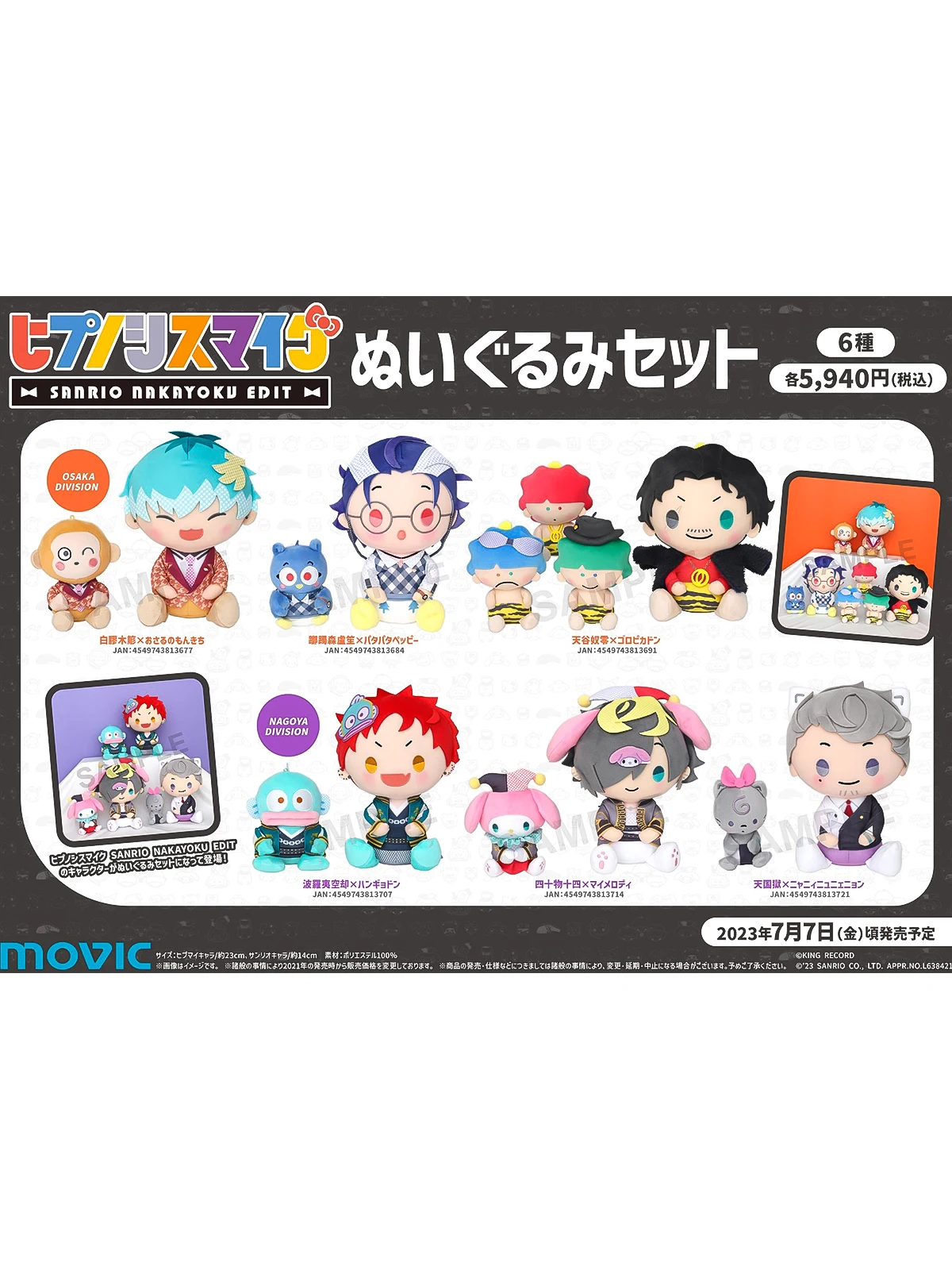 Stuffed Anime Hypnosis Microphone DRB Harai Kuko Nurude Sasara Amemura Ramuda Samatoki MC Big Brother 2pcs/set Cotton Dolls Toys