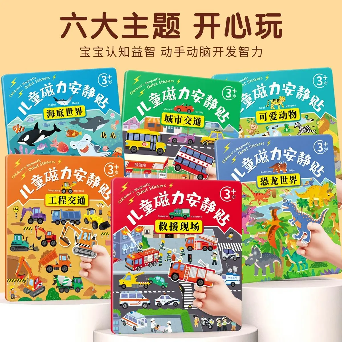 1book Magnetic Quiet Sticker Children's Quiet Book 3 to 6 Year Old Baby Early Education Puzzle Toy