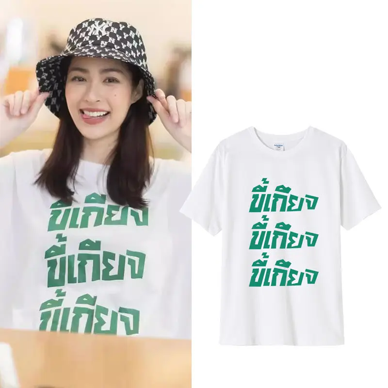 Thai Drama The Secret of Us LingOrm Ling Ling Same Graphic T-shirt High-Quality Summer Short Sleeve Streetwear Harajuku Tops