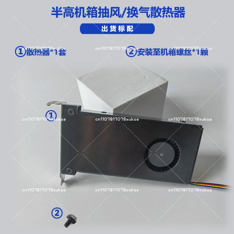 Mini PC Case Cooling Fan 8cm Half-Height PCI Ventilation Fan for 2U Chassis and Airflow