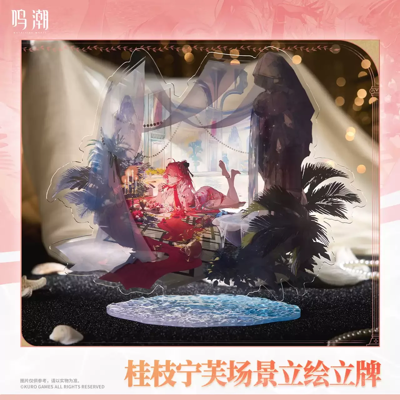 

Genuine Wuthering Waves × Resonance theme series ambitus delicacy standing sign colleagues Changli collect gift