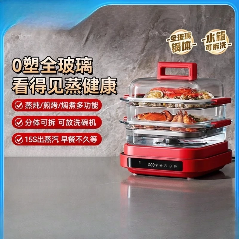 Electric steamer stew multi-functional household integrated steamer 2025 new multi-layer large-capacity cooking pot