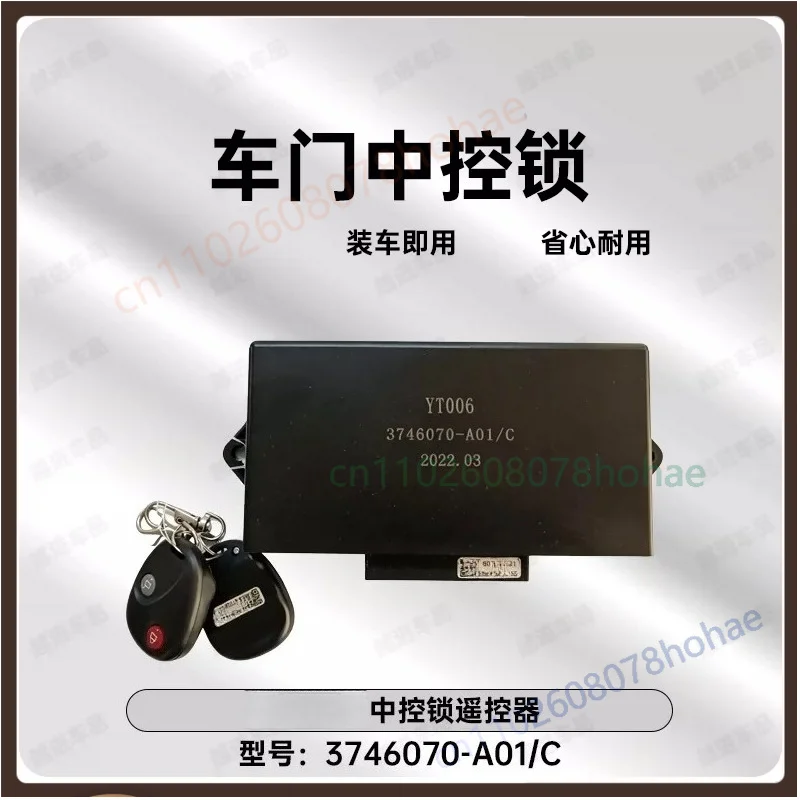 for-faw-j6-heavy-truck-3746070-a01-c-central-lock-control-unit-electric-door-window-controller-electronic-parts
