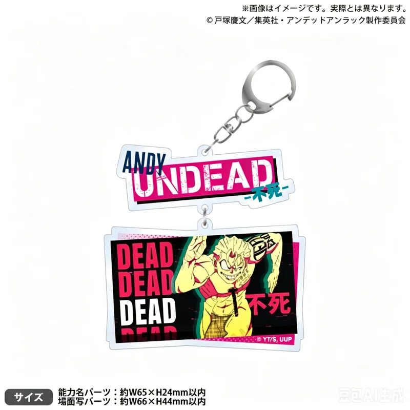 Undead Unluck ANIME 6CM Acrylic Pendant Keychains Accessories Car Key Chain Key Ring Phone Bag Hanging Jewelry Gifts