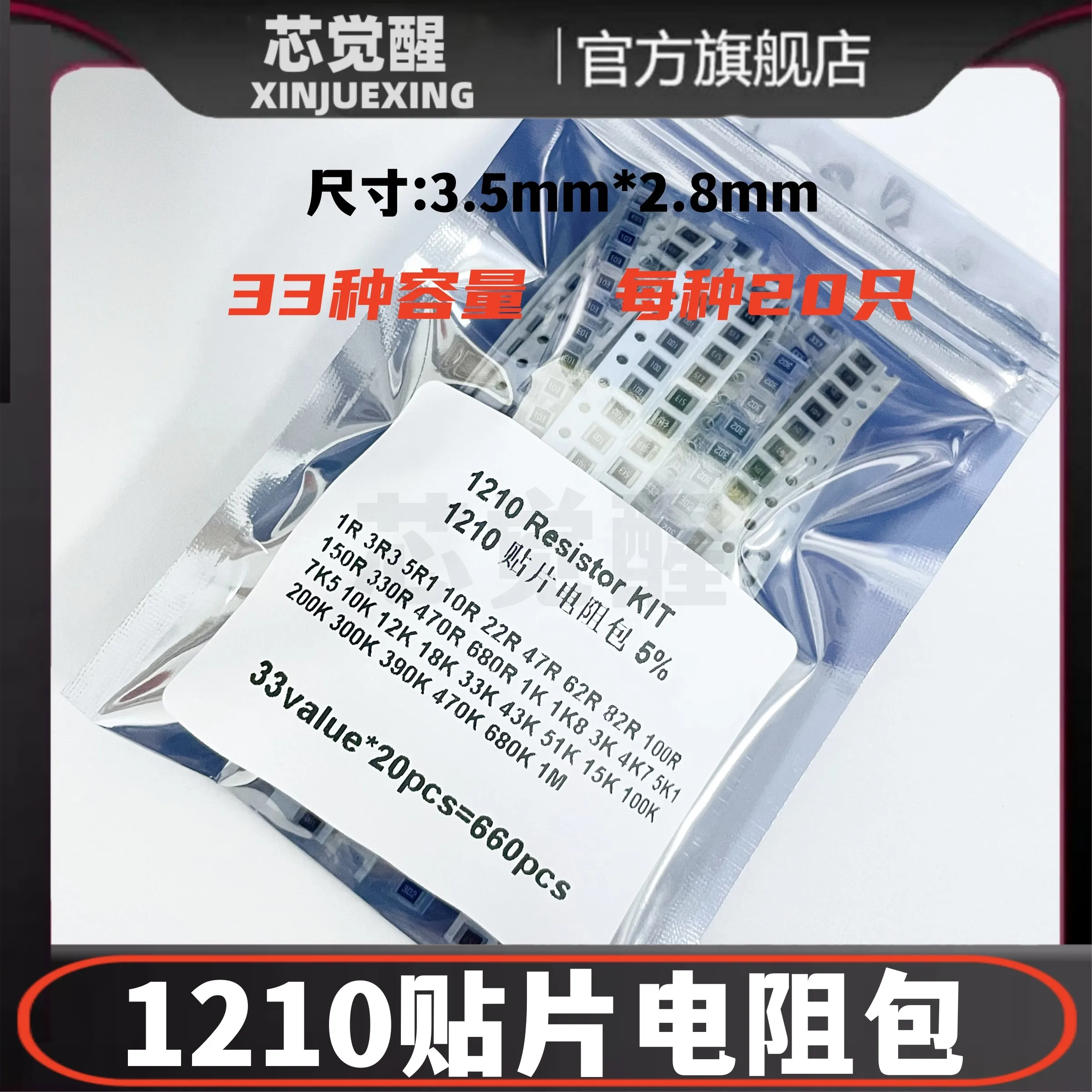 1210 Smd Resistor P…