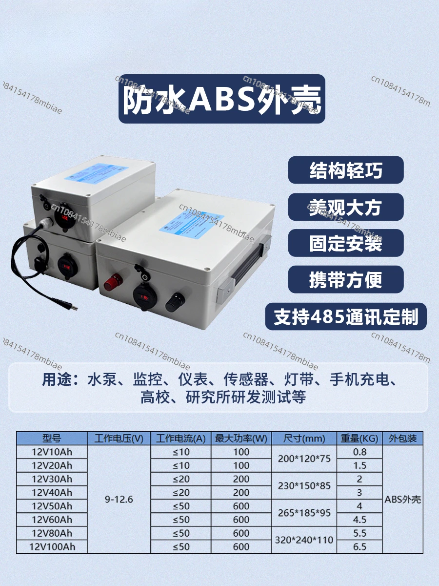 12V Lithium Battery Lithium Iron Phosphate Large Capacity Outdoor Monitoring Waterproof Mobile Power Supply Solar Charging USB