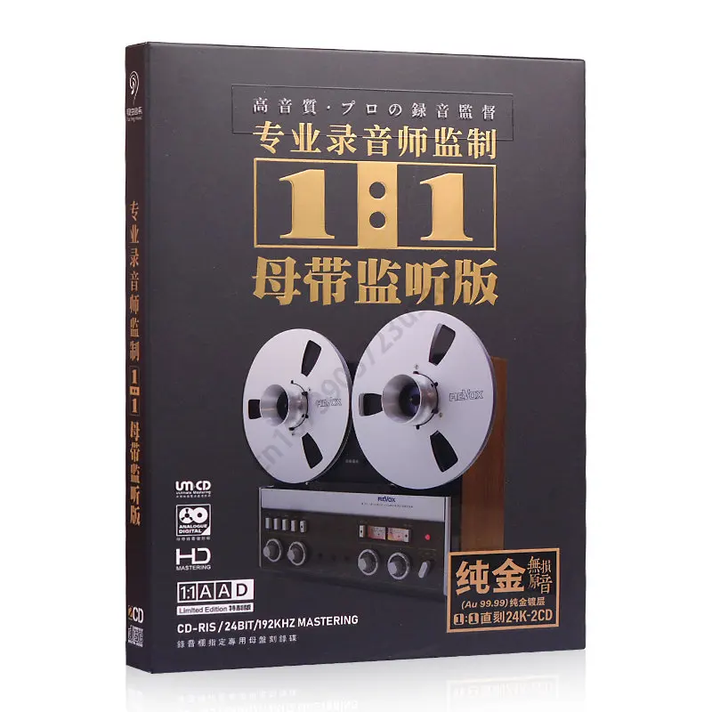 

2 CD Disc China Pop Music 1:1 Master Recording HIFI CD Disc High Fidelity Voice Music High Quality Album Collection