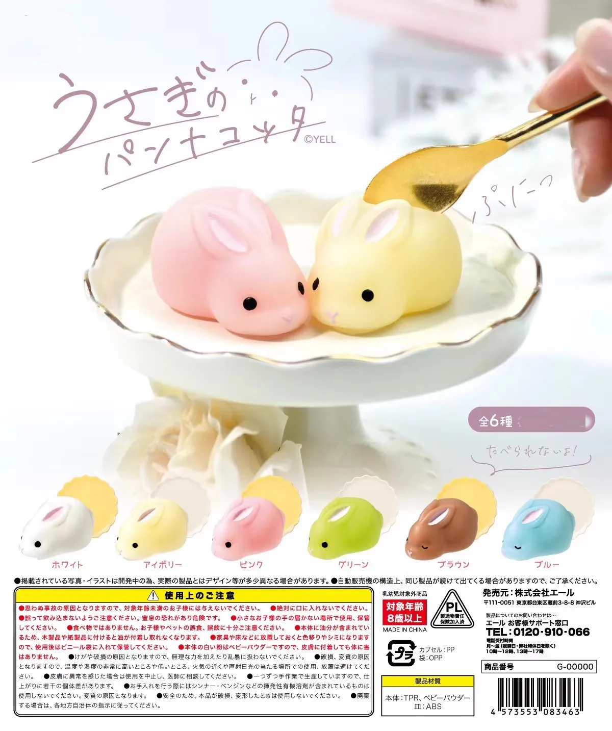 Knead rabbit pudding and pinch to decompress rabbit spring decoration twist egg toy